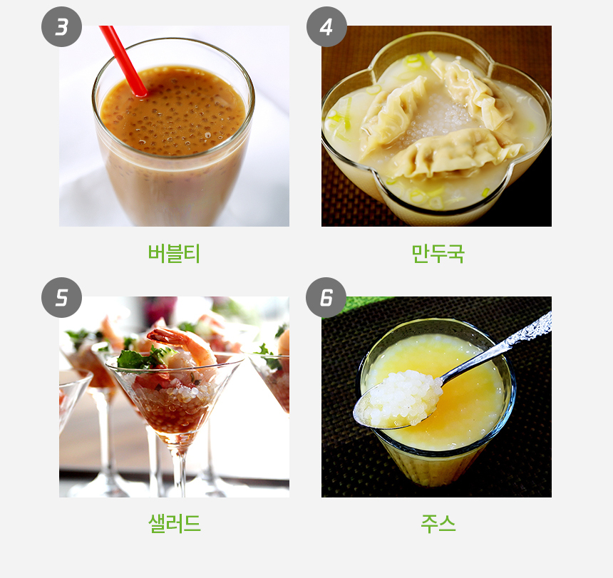다양한 음료와 요리 이미지 : 3 버블티 4 만두국 5 샐러드 6 주스