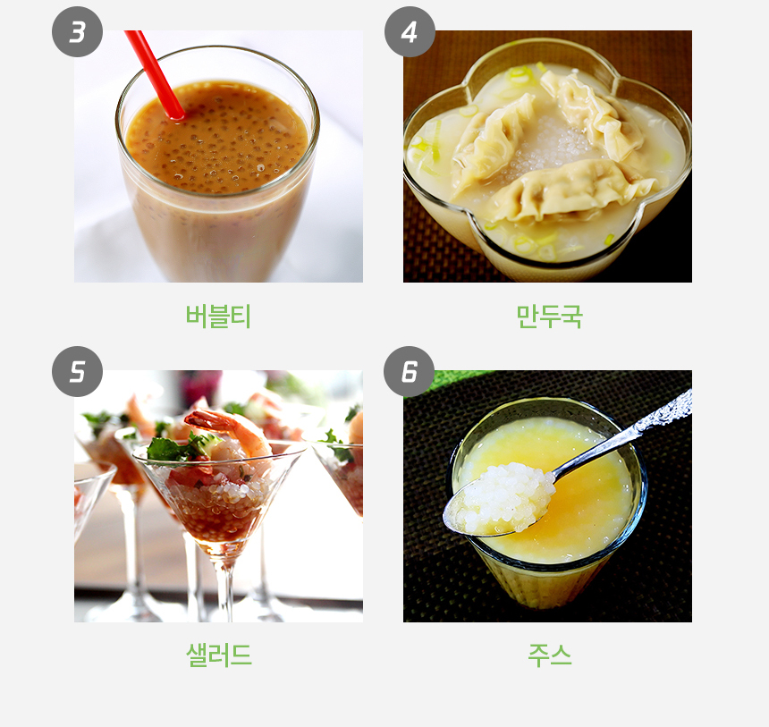 다양한 음료와 요리 이미지 : 3 버블티 4 만두국 5 샐러드 6 주스