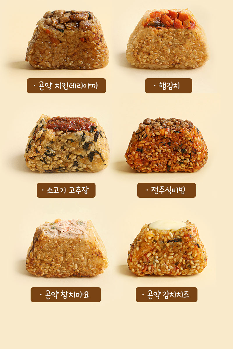 다양한 종류의 주먹밥 이미지 : 곤약 치킨데리야끼 햄김치 소고기 고추장 전주비빔밥 곤약 참치마요 곤약 강된장