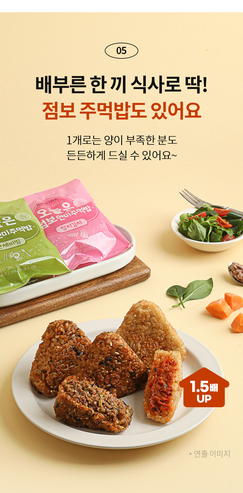 건강한 식사 대용 제품 광고 : 배부른 한 끼 식사로 딱! 정보 주목할만도 있어요