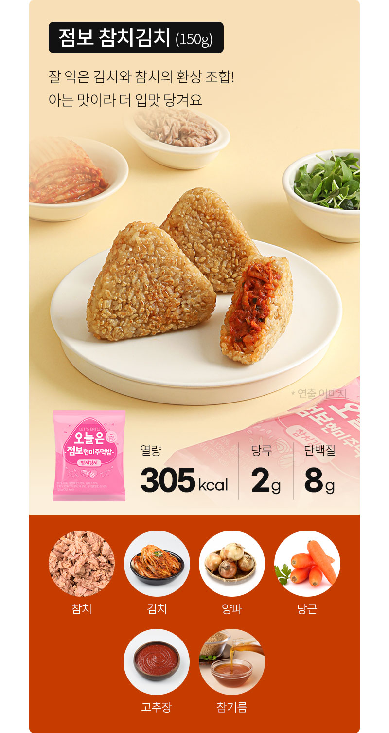 전보 잡채김치 삼각김밥과 영양 정보 : 전보 잡채김치 (150g) 열량 305kcal 지방 2g 단백질 8g