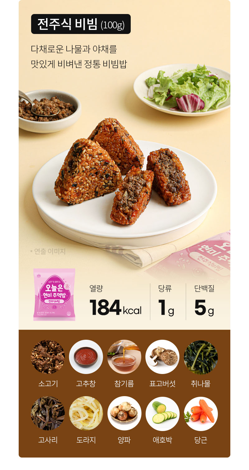 전주식 비빔 제품 이미지와 영양 정보 : 전주식 비빔 (100g) 열량 184kcal 당류 1g 단백질 5g