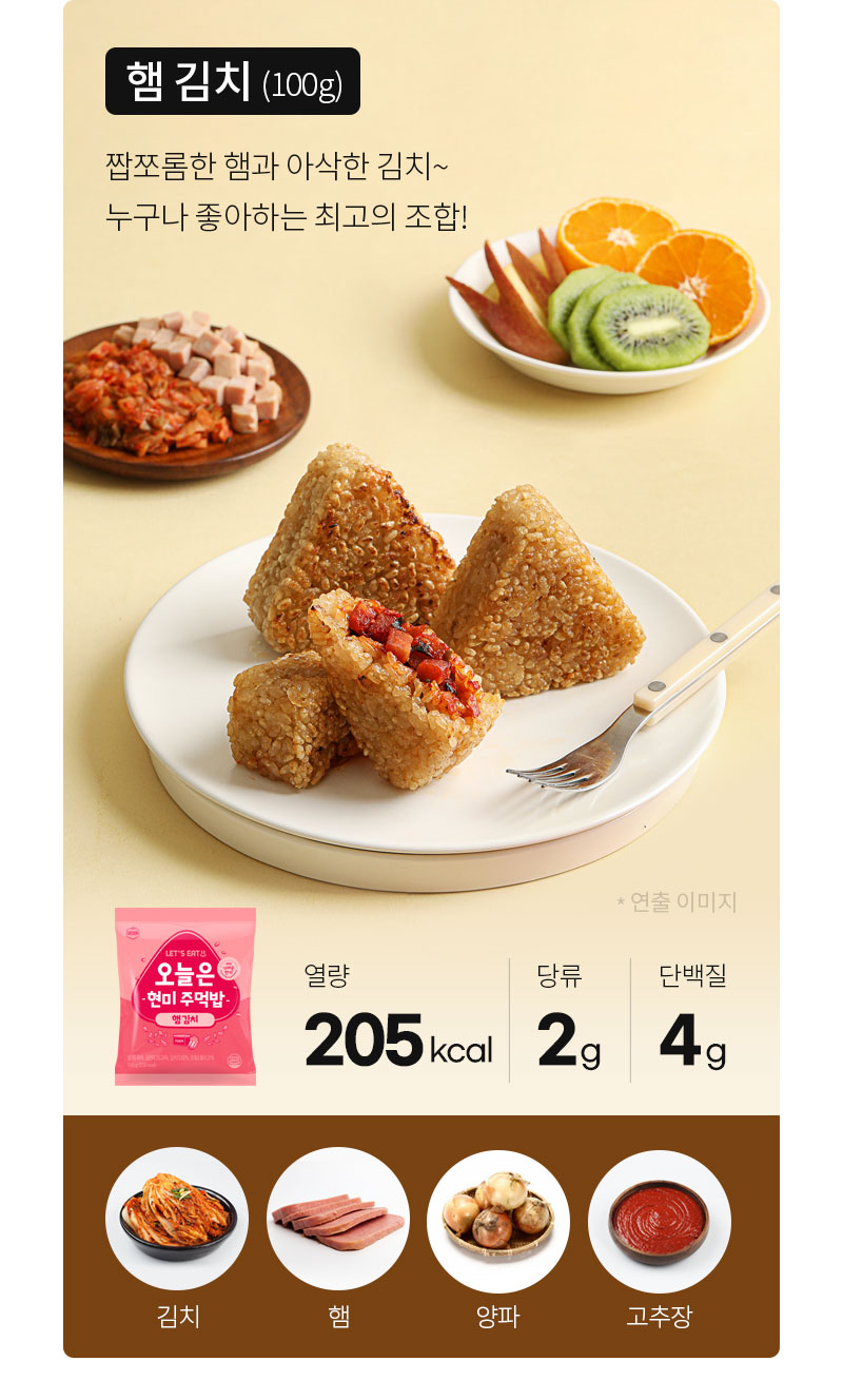 햄 김치 삼각김밥과 영양 정보 : 햄 김치 팥포홍옥 햄과 아삭한 김치 누구나 좋아하는 햄김치 조합