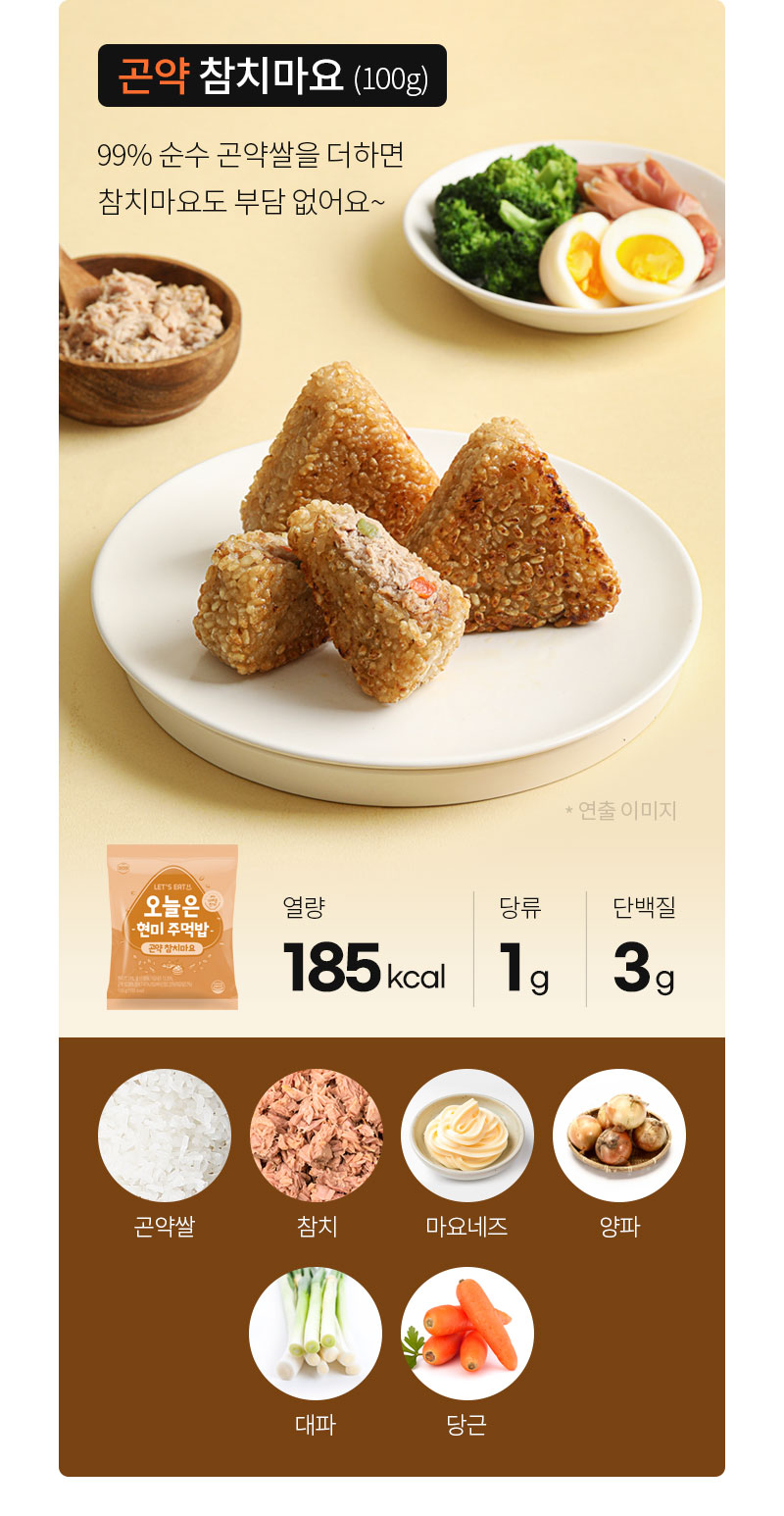 고야 참치마요 삼각김밥 제품 소개 이미지 : 고야 참치마요 185kcal 열량 1g 당류 3g 단백질