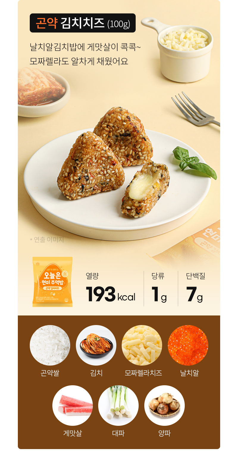 고양이 김치치즈 삼각김밥과 영양 정보 : 고양이 김치치즈 (100g) 193kcal 1g 7g