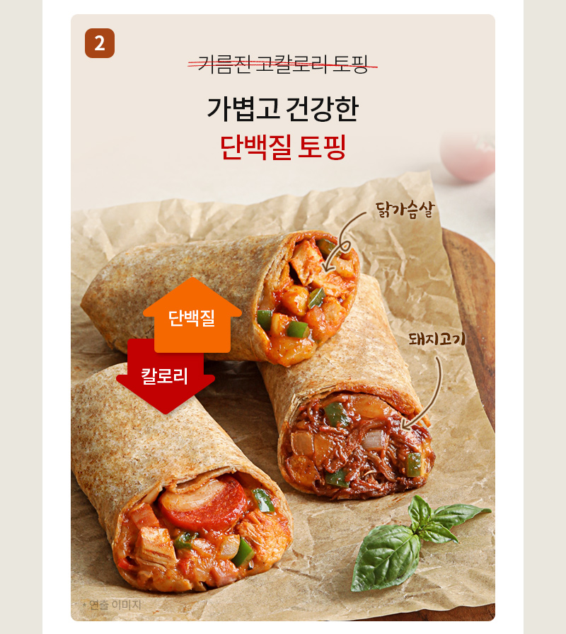 키를진 고칼로리 토핑의 단백질 토핑 메뉴 소개 : 키를진 고칼로리 토핑 가볍고 건강한 단백질 토핑 닭가슴살 칠리리 닭다리고기