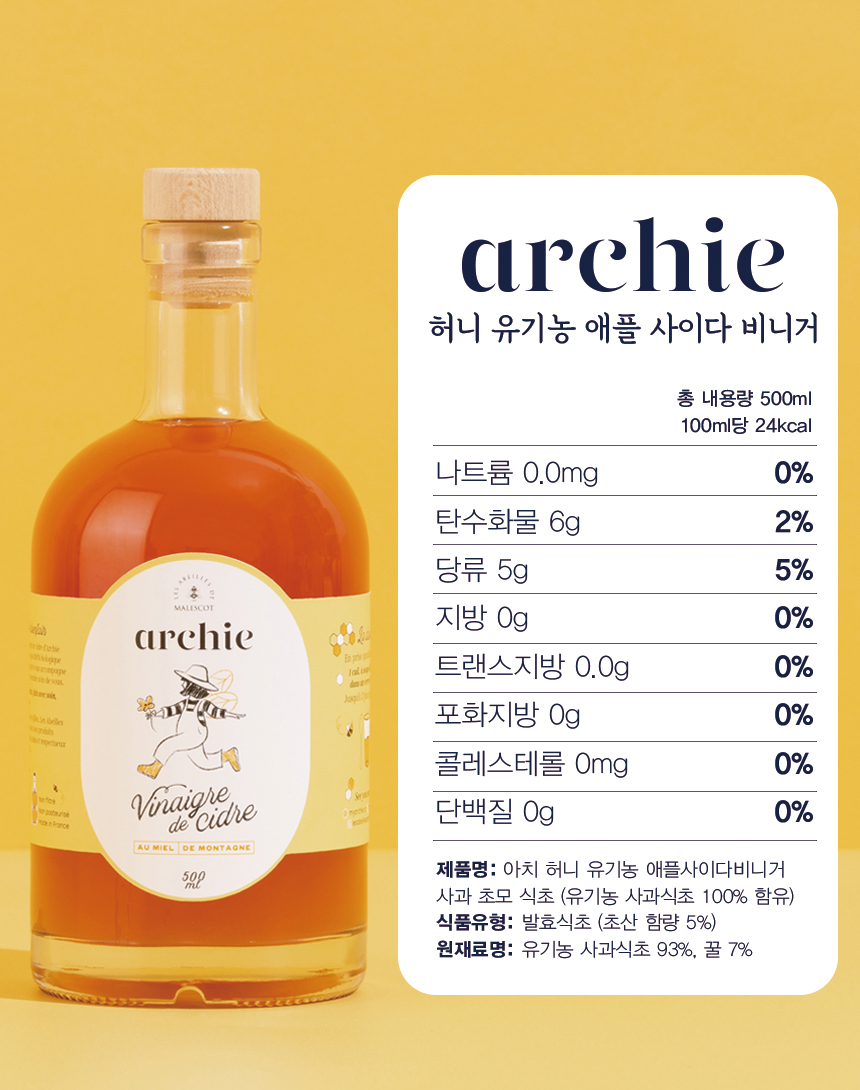 허니 유자농 에플 사이다 비니거 제품 이미지 : archie 허니 유자농 에플 사이다 비니거