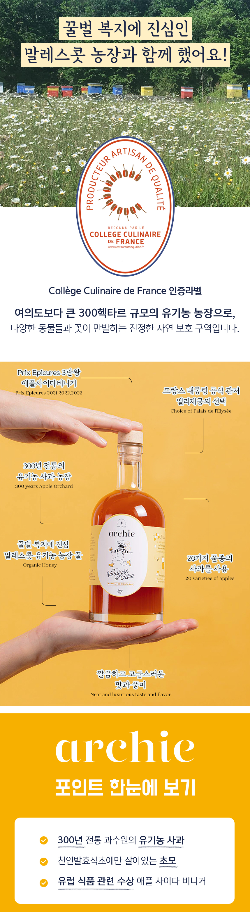 아치 로제 와인 광고와 꽃밭 이미지 : 꽃밭 속에서 찾았던 달콤스윗 로제 와인 아치로제 Archie