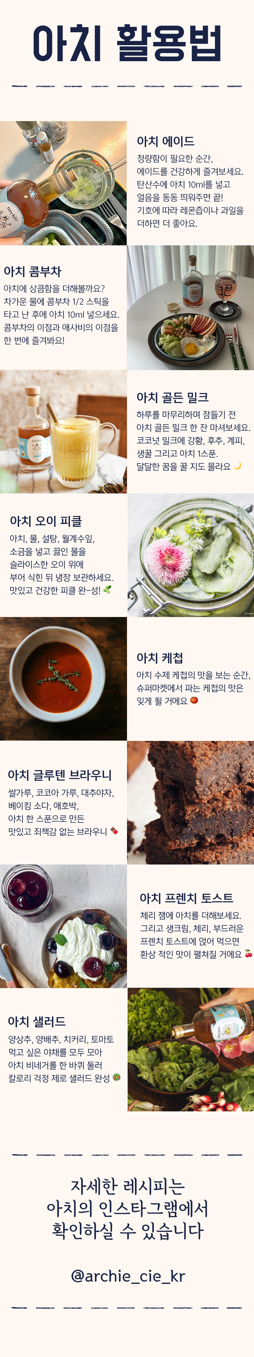 다양한 여름철 음식 레시피 소개 : 아지 월동법 여름철 음식 레시피 소개