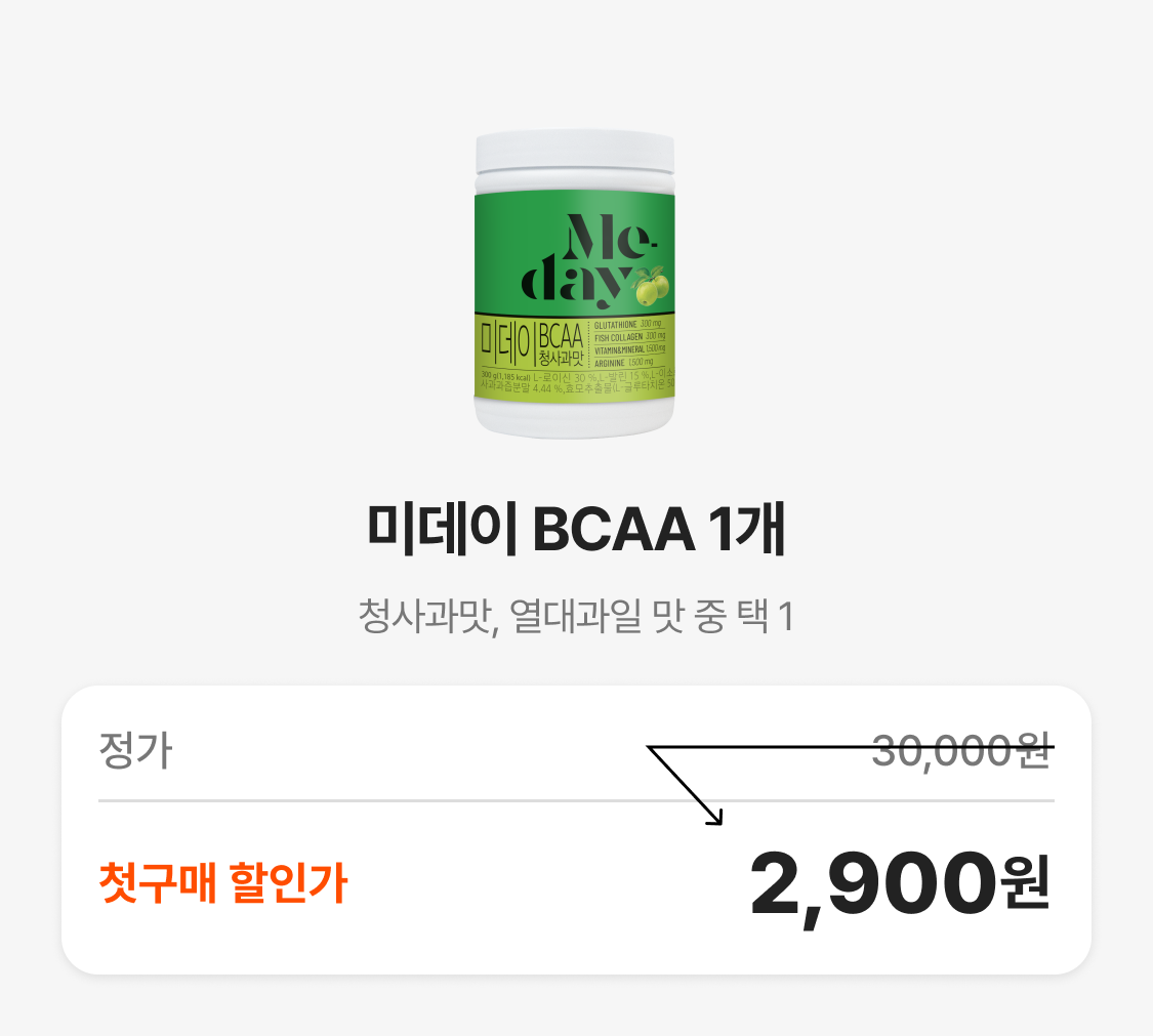 미데이 BCAA 보충제 할인 판매 : Me day BCAA 미데이 BCAA 1개 청사과맛, 열대과일 맛 중 택 1