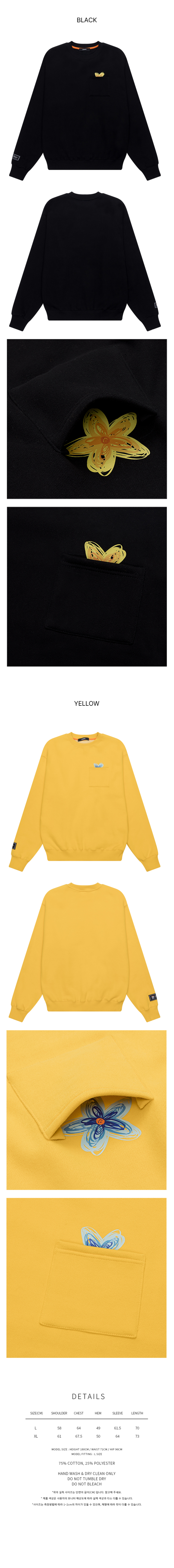 꽃 모양 자수가 있는 검정색과 노란색 스웨터 : BLACK YELLOW DETAILS