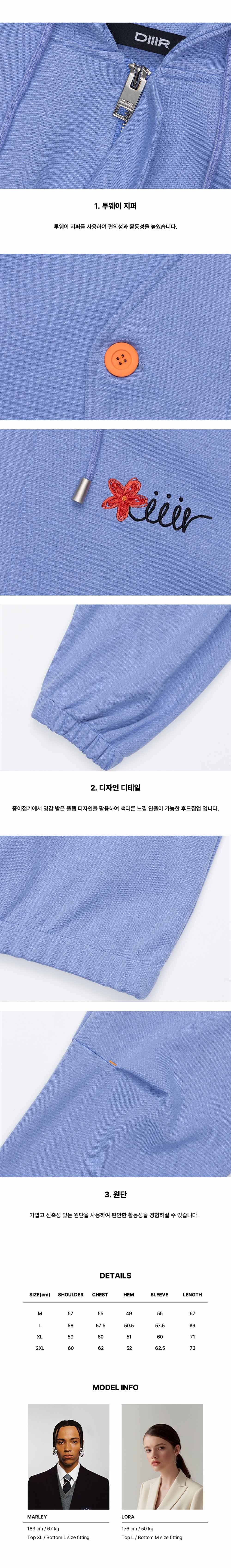 하늘색 집업 스웨터의 디테일과 사이즈 정보 : 1. 투웨이 지퍼 2. 디자인 디테일 3. 핏 DETAILS MODEL INFO