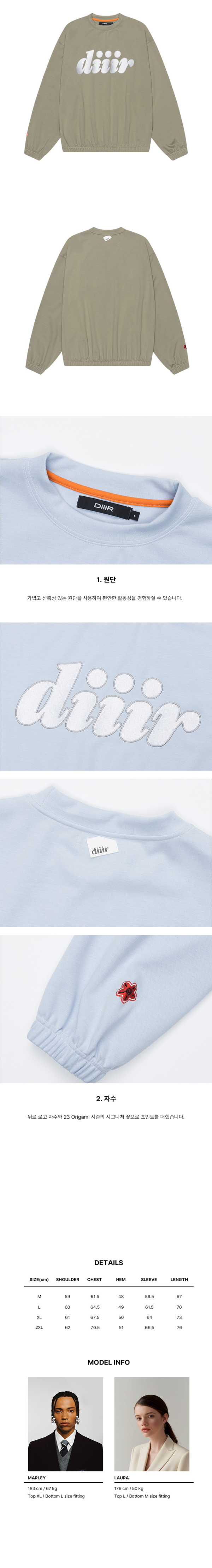 디어 브랜드의 로고 스웨트셔츠 제품 상세 정보 : diiir MODEL INFO DETAILS