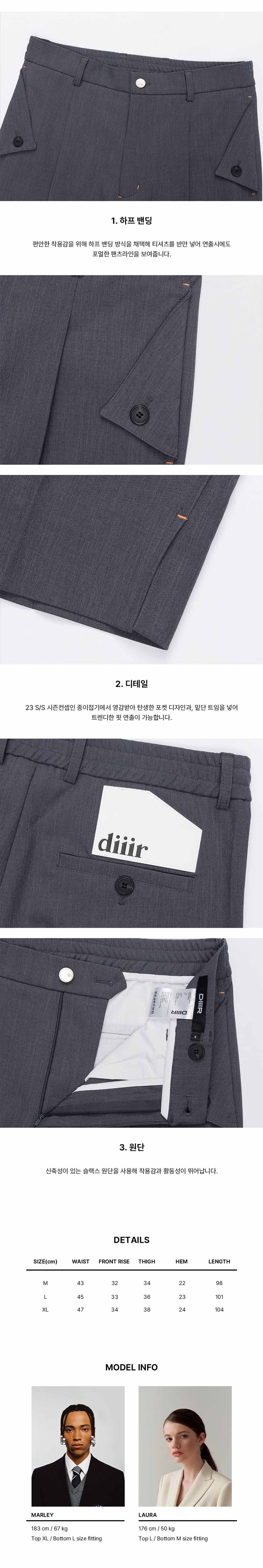 회색 정장 바지의 디테일과 사이즈 정보 : 1. 워크 팬츠 2. 디테일 3. 핏 DETAILS MODEL INFO