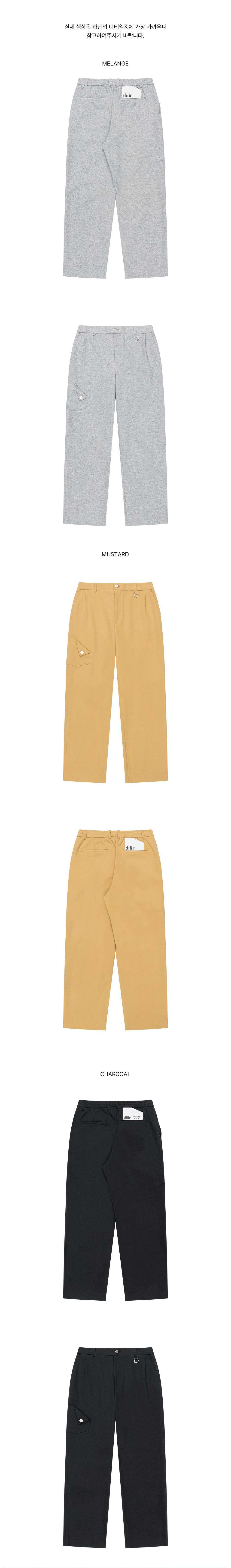 다양한 색상의 캐주얼 바지 제품 이미지 : MELANGE MUSTARD CHARCOAL