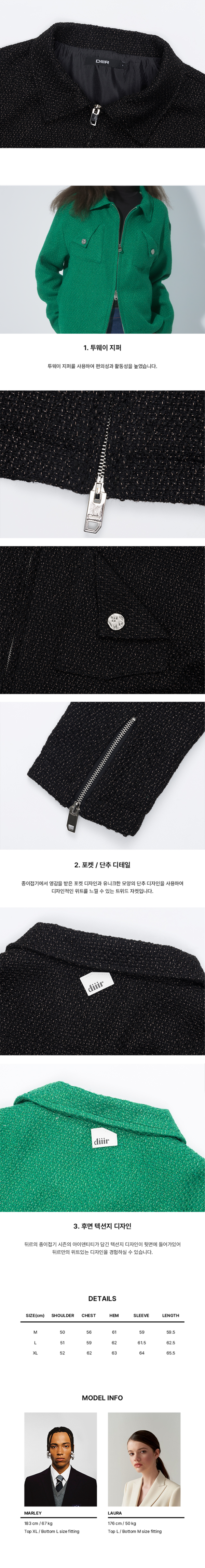 트위드 재킷의 디테일과 사이즈 정보를 보여주는 제품 이미지 : 1. 투웨이 지퍼 2. 셔링/소매 디테일 3. 콤팩트 텍스처 디테일 DETAILS MODEL INFO