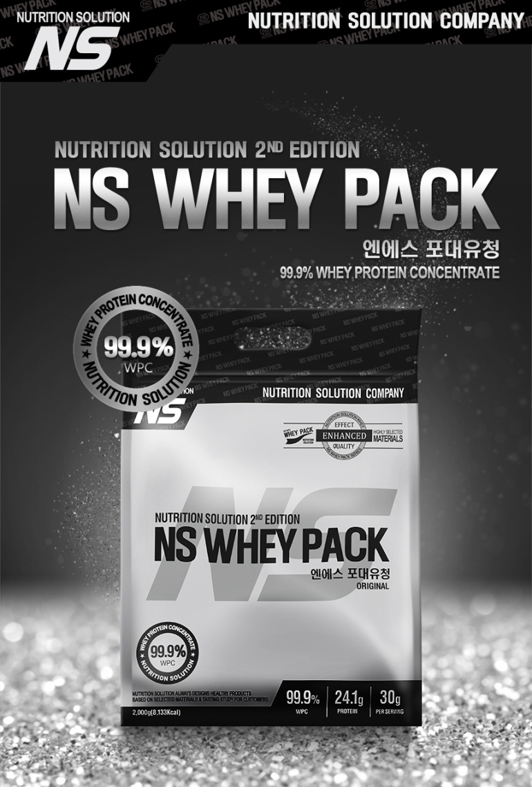 NS 웨이 팩 단백질 보충제 제품 광고 : NUTRITION SOLUTION NS WHEY PACK 99.9% WHEY PROTEIN CONCENTRATE