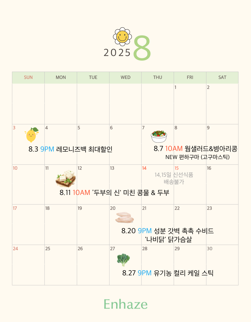 https://media.hity.io/prod_0257c8fd-78ff-4d18-a5cc-214d6d6a1633마켓일정-001.png