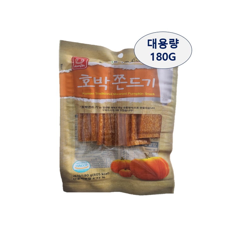 쫀드기 호박쫀드기