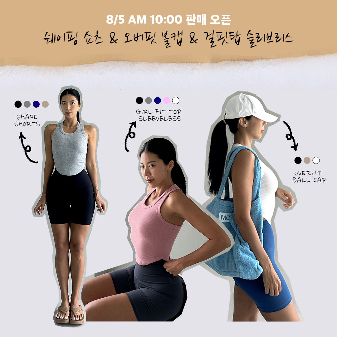 걸핏탑슬리브리스&오버핏볼캡