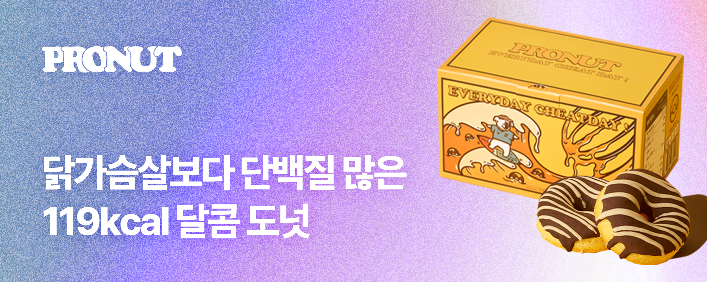 https://media.hity.io/prod_4390432a-191d-4bf1-acc6-3f7a17490f09프로넛.png