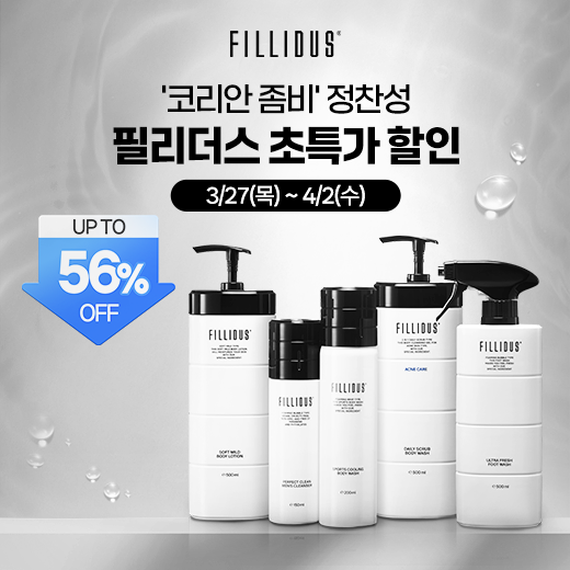 https://media.hity.io/prod_476ec77c-e770-4787-9631-b5e1d68b564e250325_fillidus_히티_최상단_정방향(0708,520px).png