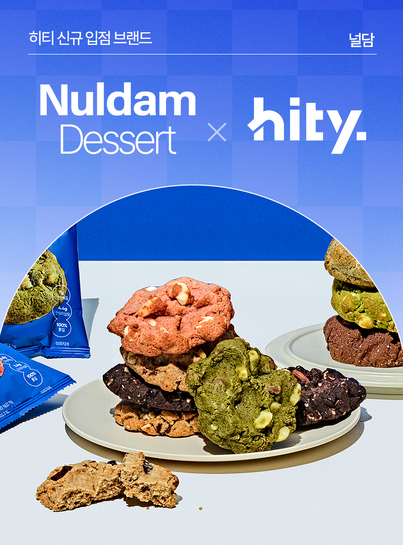 https://media.hity.io/prod_4ca4ee46-6d3f-4410-a94e-f1b440c3e166널담_CRM(1).png