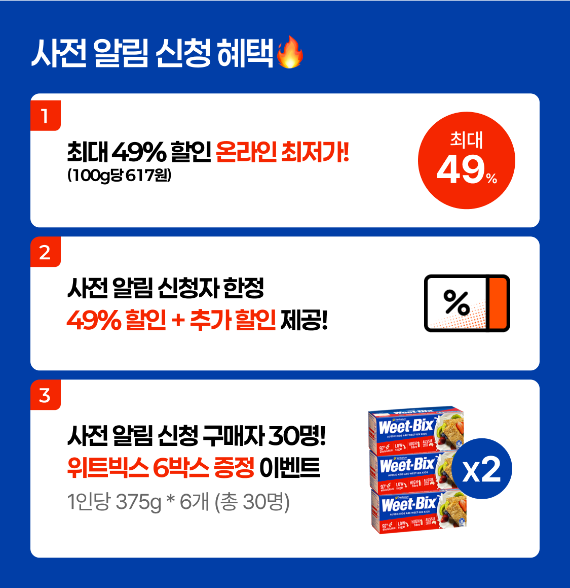 https://media.hity.io/prod_589e5b5a-9b09-45bb-bc0a-8ee7aaff58f5위트빅스(3).png