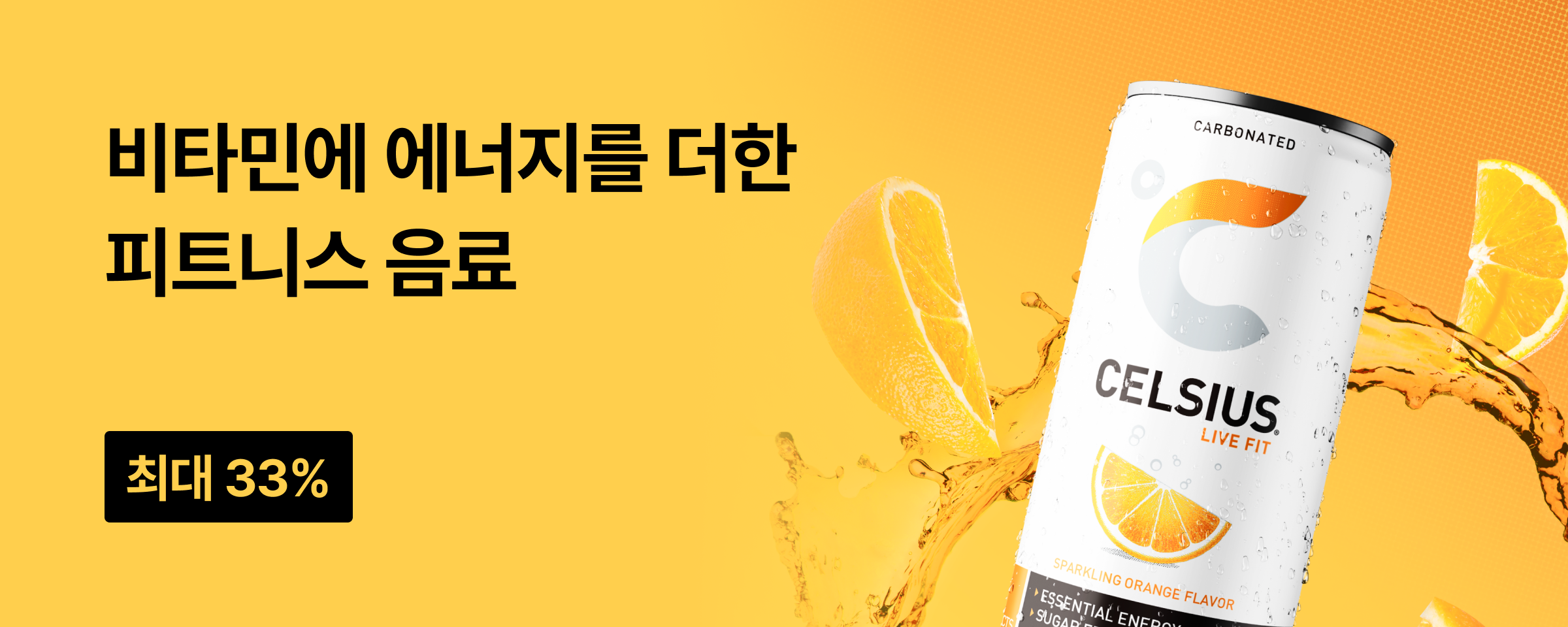 https://media.hity.io/prod_b50ac6ef-4269-49e3-a229-7bf825b23b51셀시어스.png