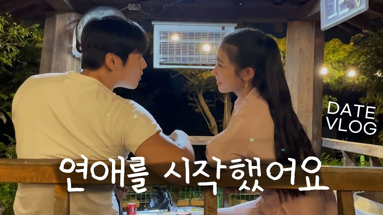 연애가 너무 무서울 때