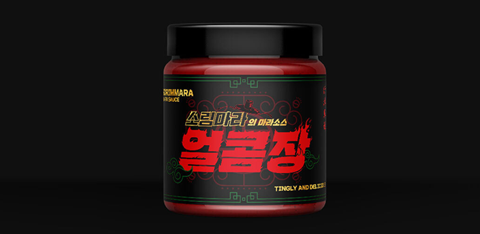 마법의 마라소스 얼콤장..!