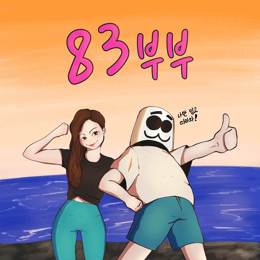 https://media.hity.io/prod_f5078575-6368-4771-873f-59de79ef1be483부부프로필.jpeg