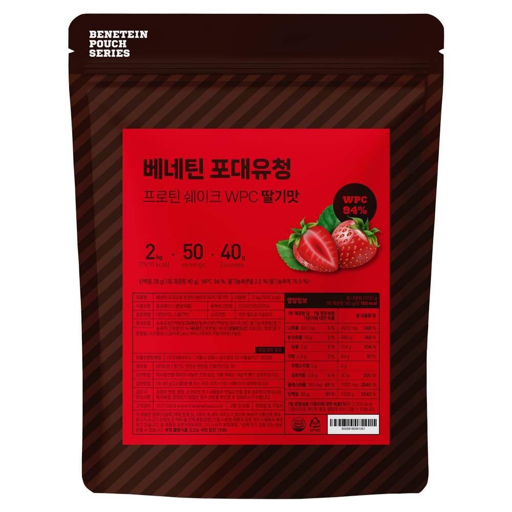 02_대표썸네일_포대유청_WPC_딸기_한글_241128.jpg