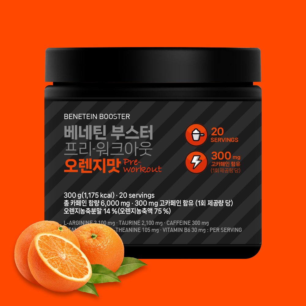 02_추가썸네일_부스터_오렌지맛.jpg