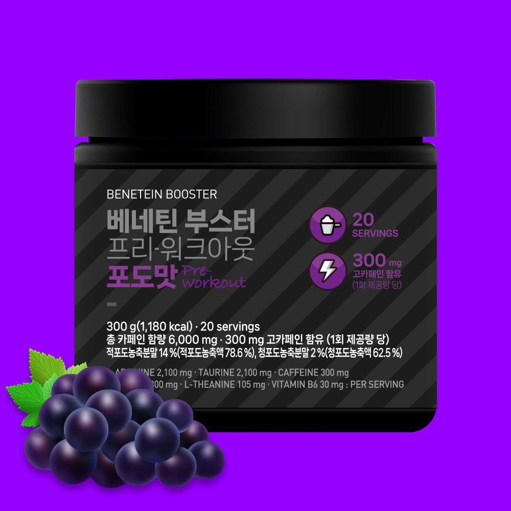 02_추가썸네일_부스터_포도맛.jpg
