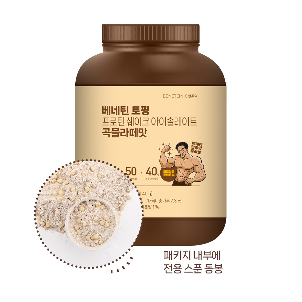 03_추가썸네일_한주먹_콜라보_곡물라떼.jpg