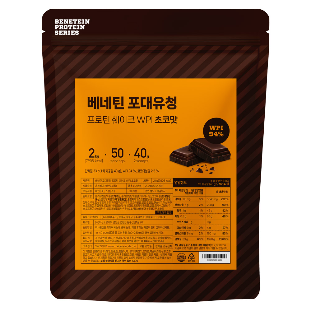 대표썸네일_포대_wpi_초코_한글(뒷면).jpg