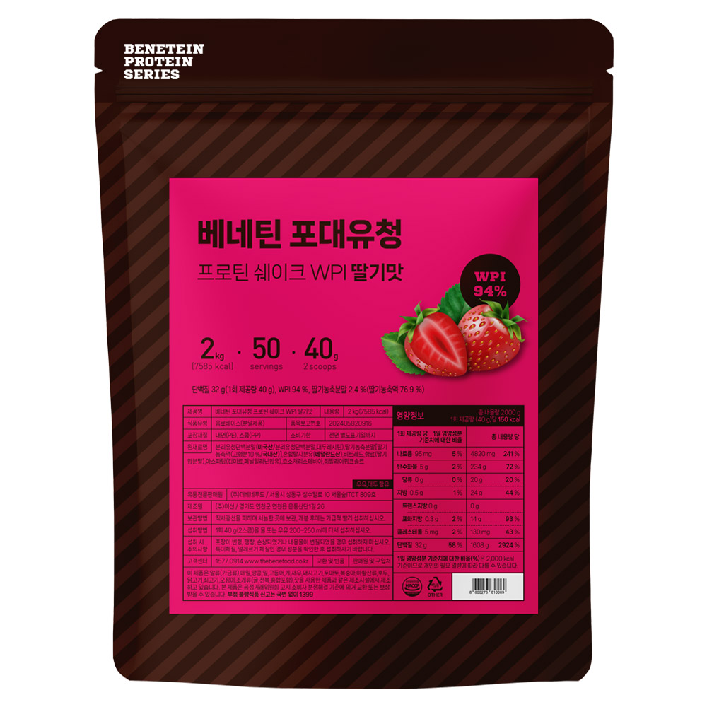 대표썸네일_포대_wpi_딸기_한글(뒷면).jpg