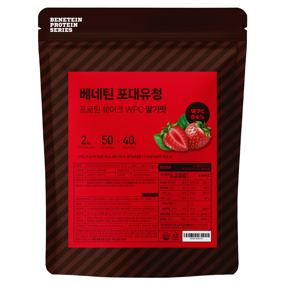 대표썸네일_포대_wpc_딸기_한글(뒷면).jpg