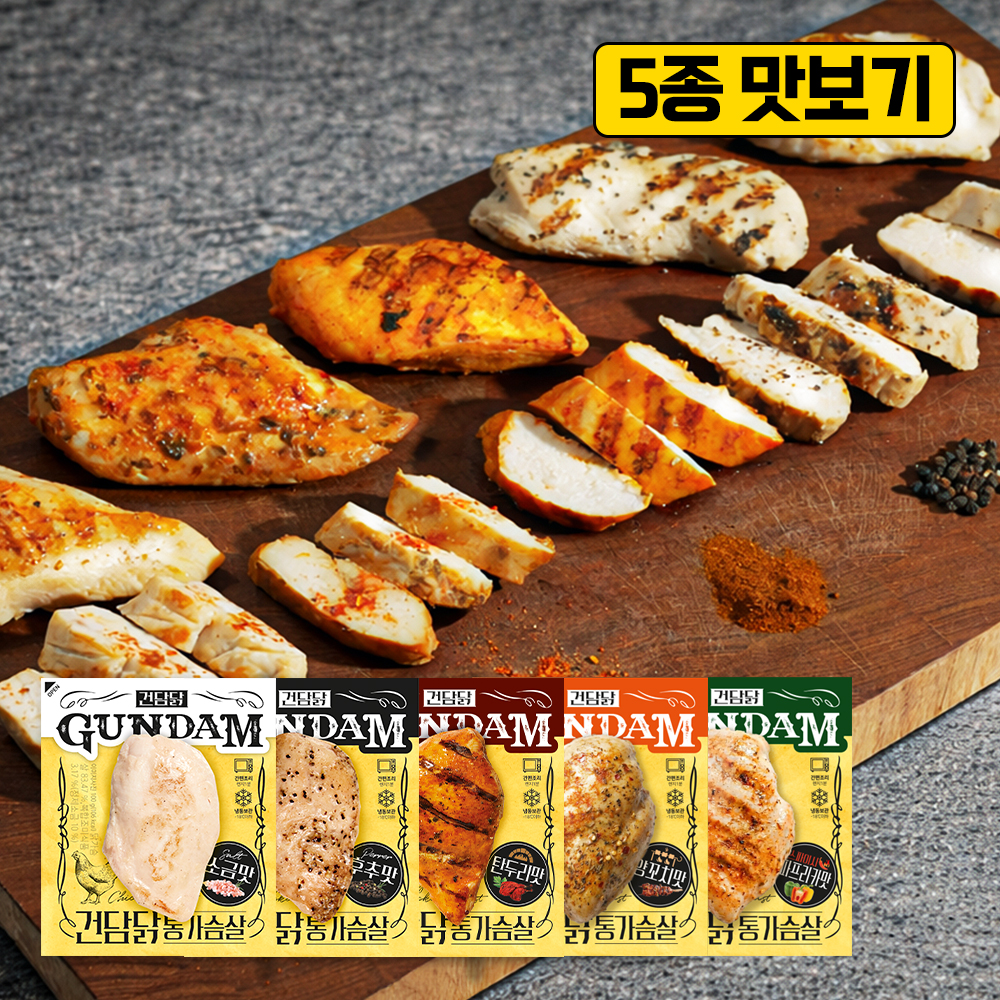 통가슴살_맛보기_썸네일.jpg