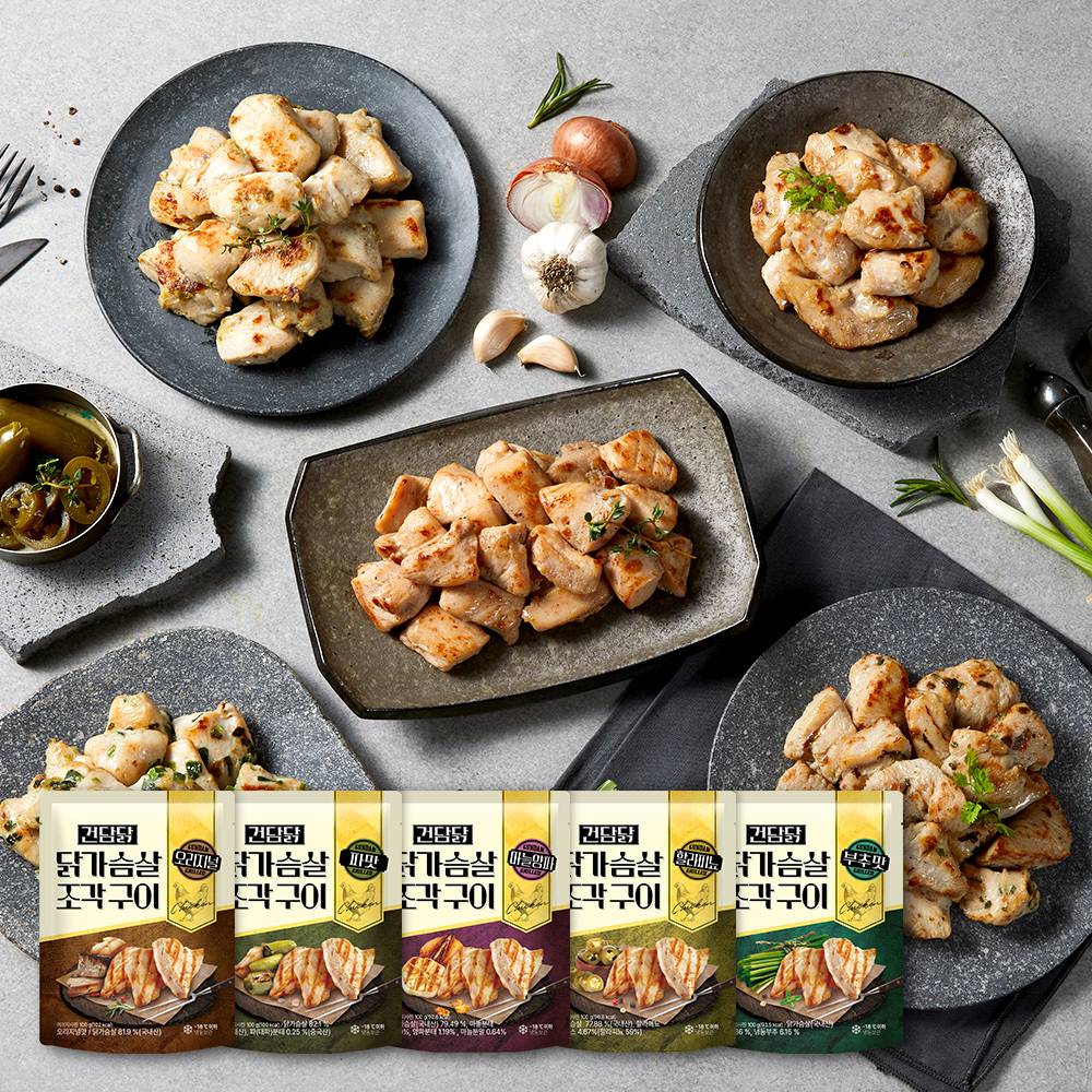 건담닭 조각구이 5종 맛보기 세트 (맛별 2개씩 총 10개)