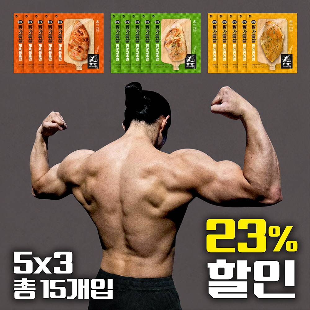 [꼬기다X이준명] 맨몸 세트