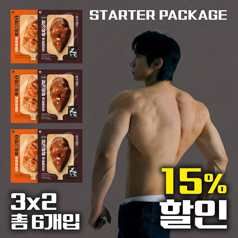 [꼬기다X이준명] 푸쉬업 세트