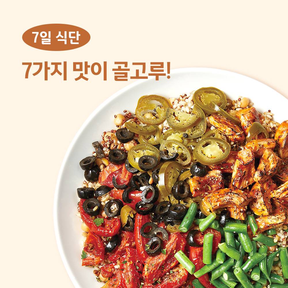 [7일 식단] 웜그레인샐러드&포케 냉동 샐러드 7종