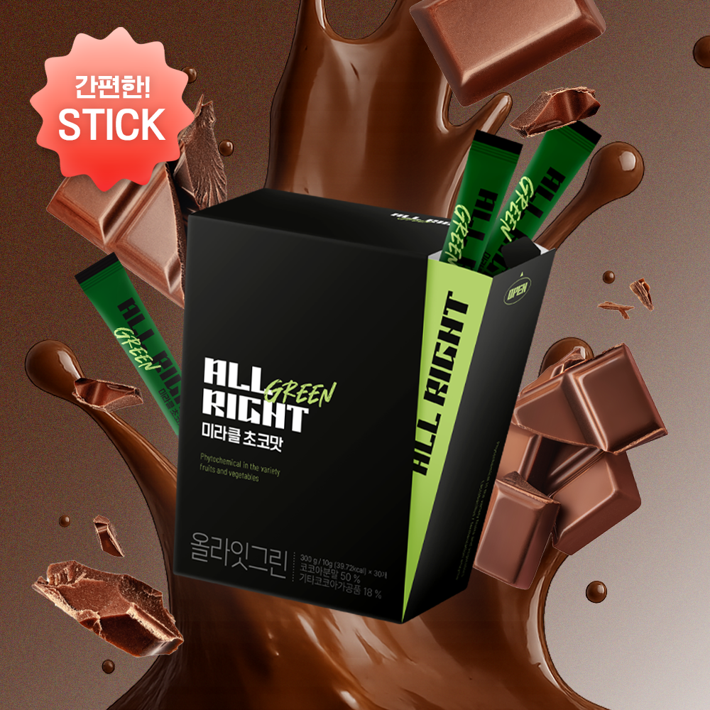 [최대 30% 할인!] 올라잇 그린 스틱형 (미라클 초코맛/30포)