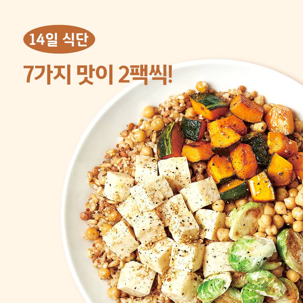 [14일 식단] 웜그레인샐러드&냉동 샐러드 7종*2ea