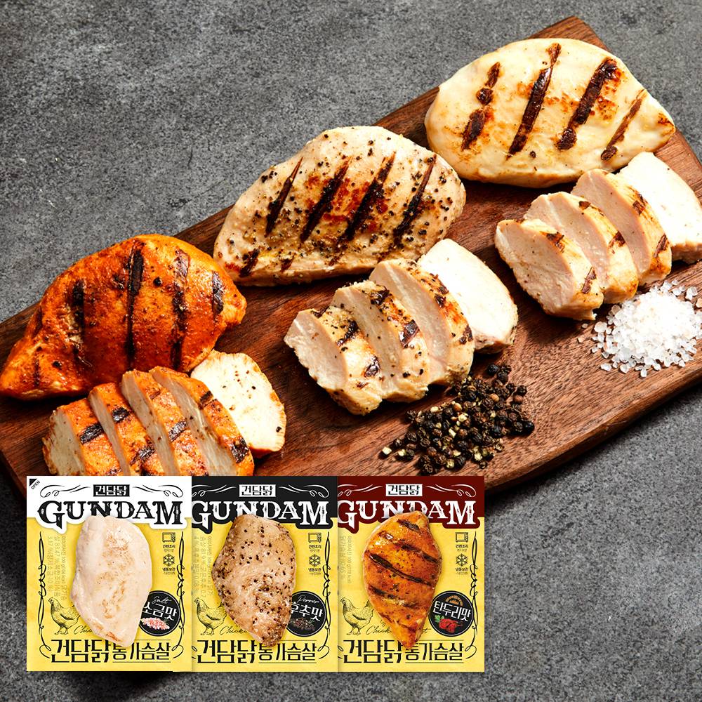 건담닭 통가슴살 3종 맛보기 세트 45개입 (3종 각 15개입씩)